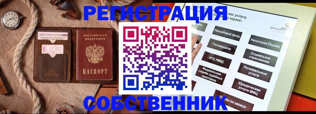 миграционный учет в Петрозаводске