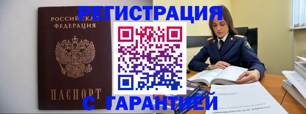 временная регистрация адрес в Петрозаводске