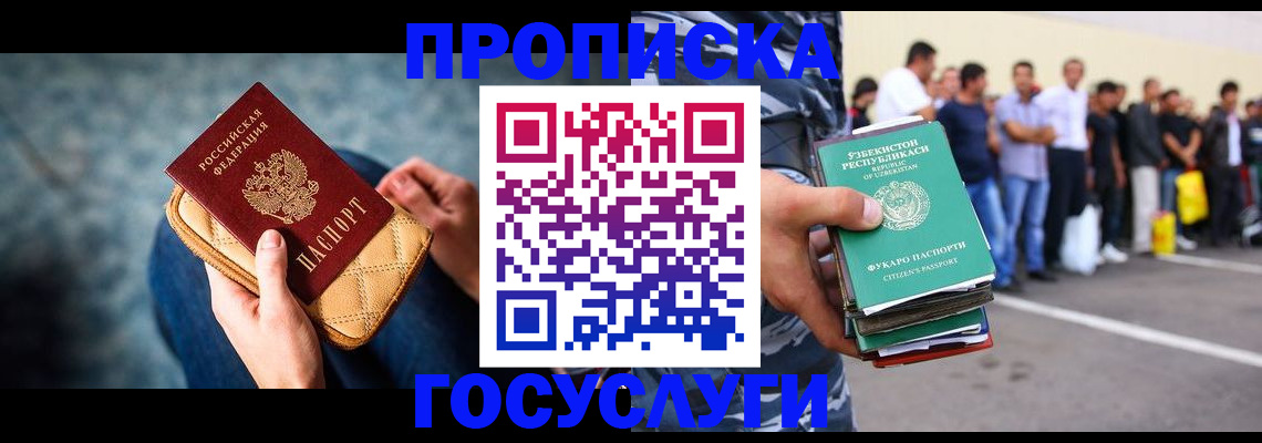 прописка в квартире в Петрозаводске