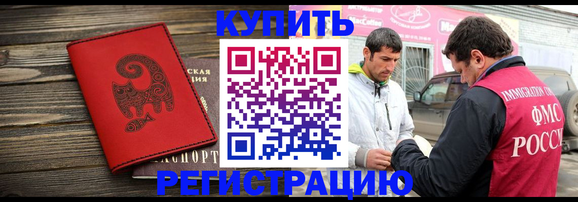 временная регистрация купить в Петрозаводске